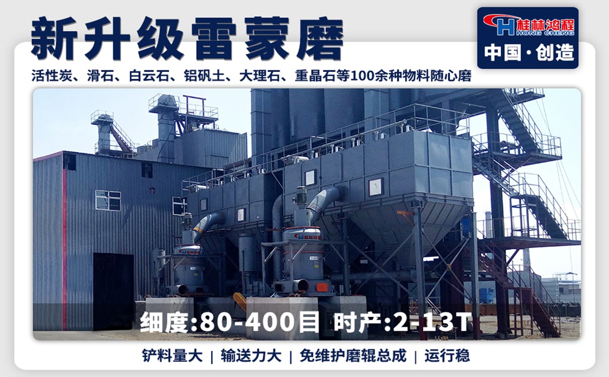 雷蒙磨粉機 雷蒙磨粉機