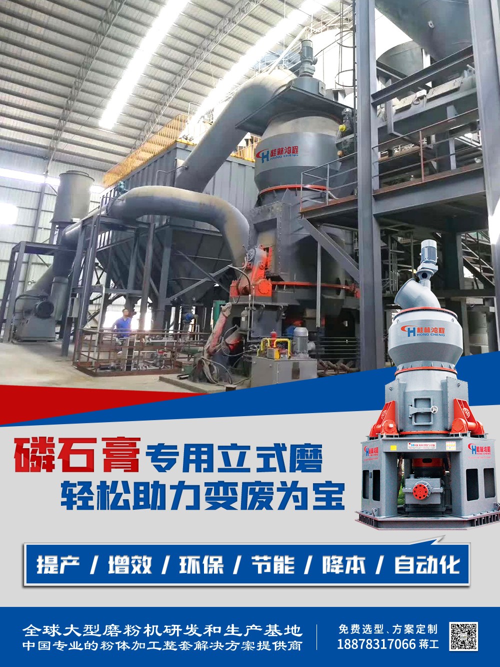 磷石膏磨機 磷石膏磨機