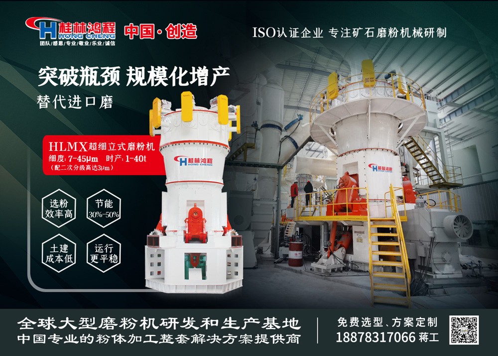 碳酸鈣超細(xì)立磨 碳酸鈣超細(xì)立磨