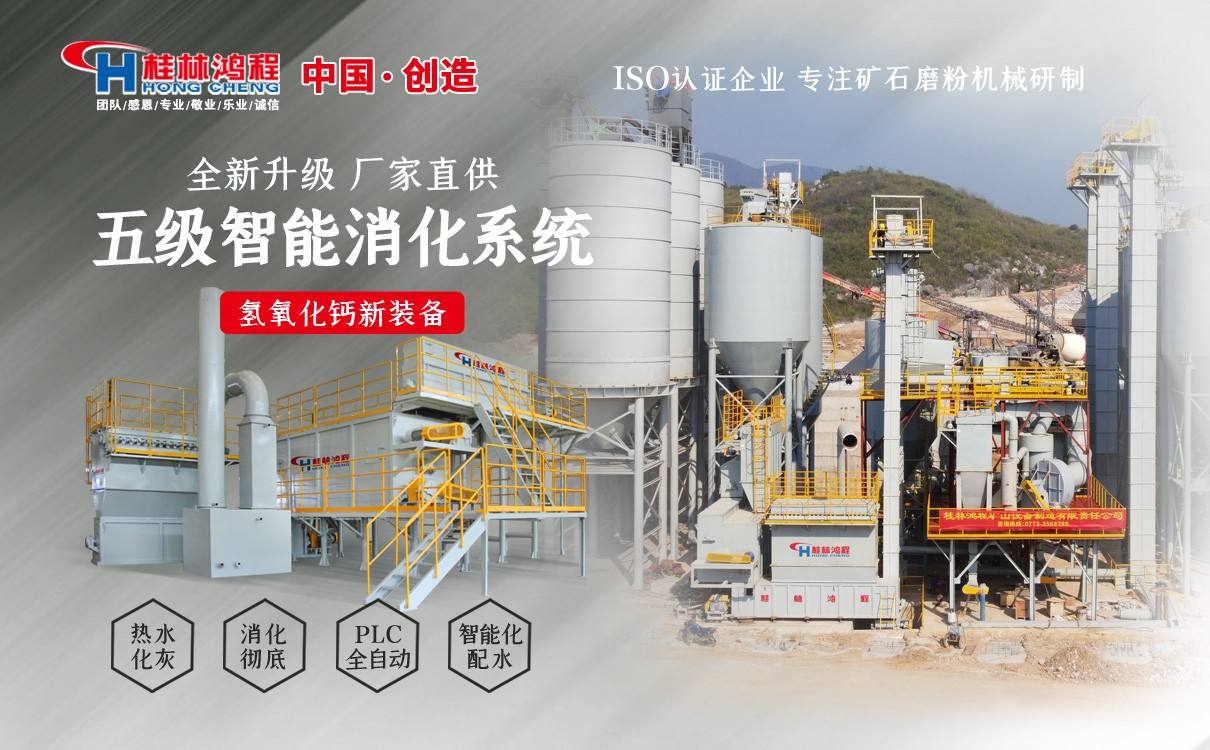 石灰消化器 石灰消化器