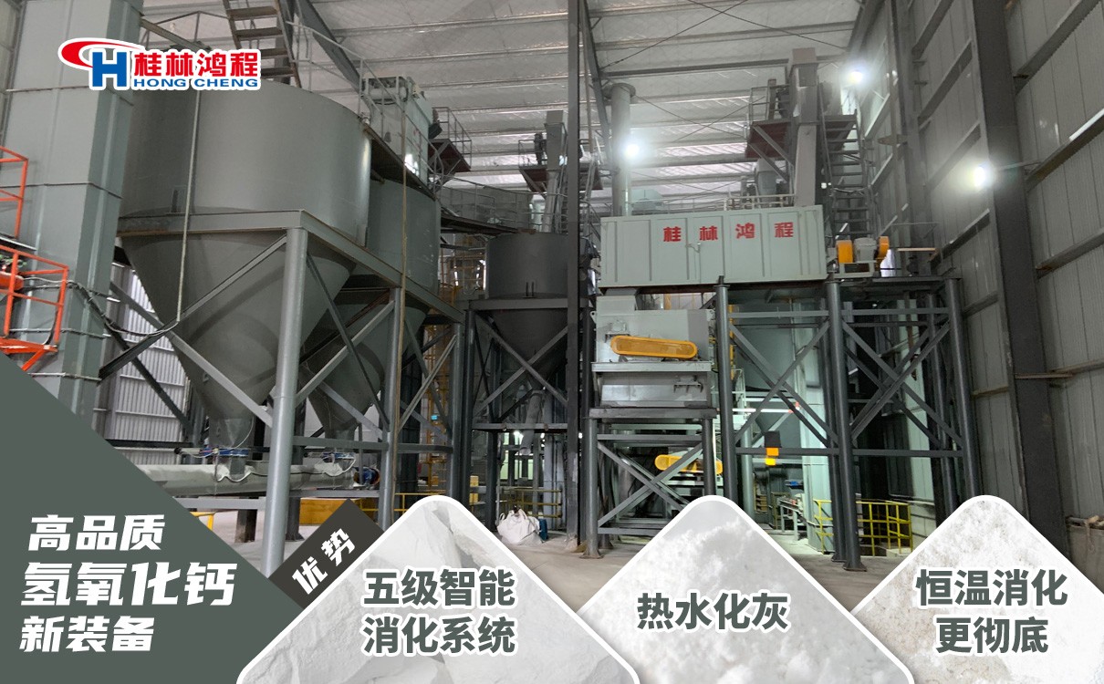 電石渣生產(chǎn)氫氧化鈣 電石渣生產(chǎn)氫氧化鈣