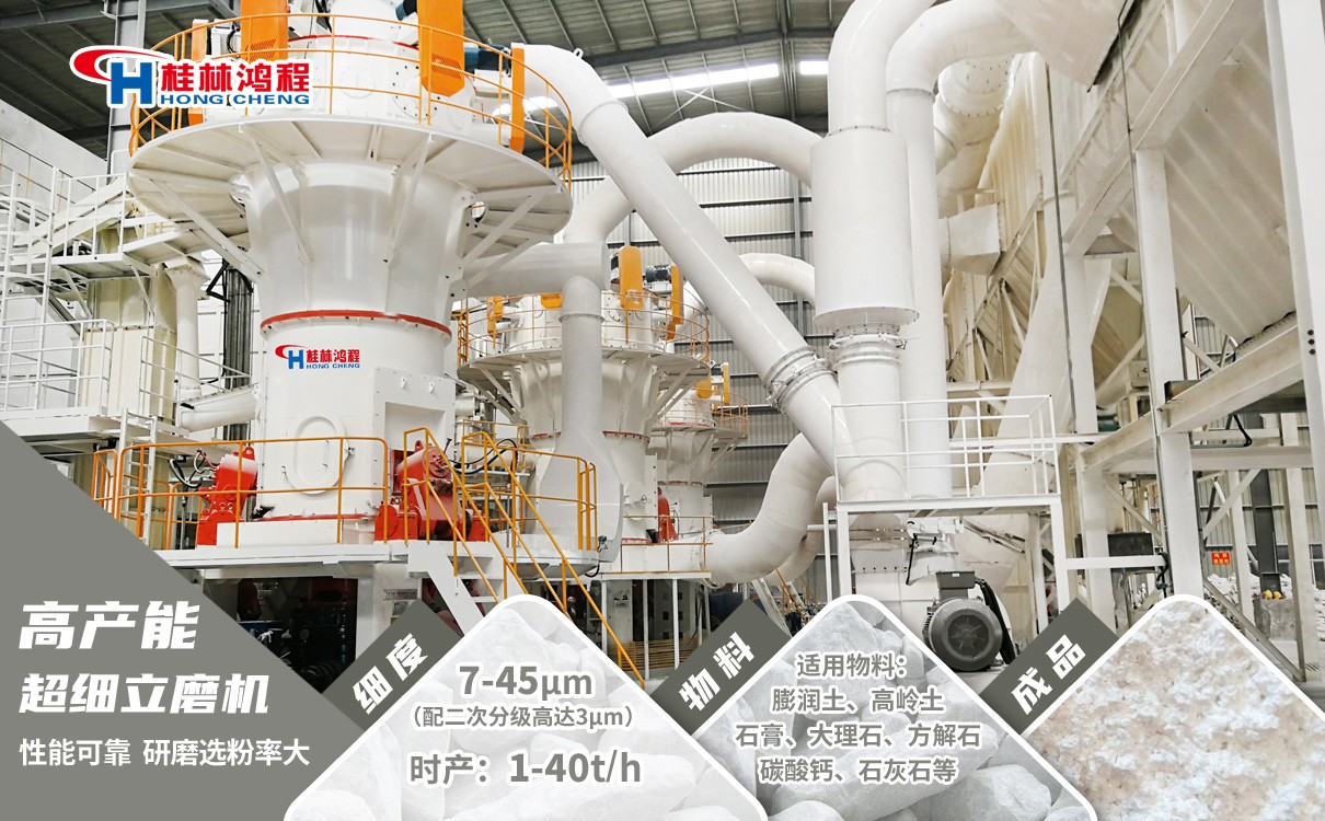重鈣磨粉機(jī)廠家