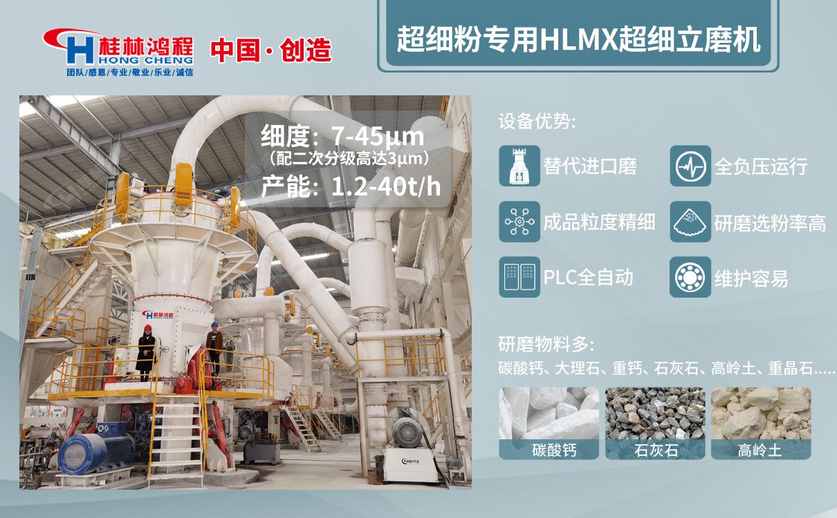 研磨超細型重質(zhì)碳酸鈣設(shè)備 研磨超細型重質(zhì)碳酸鈣設(shè)備