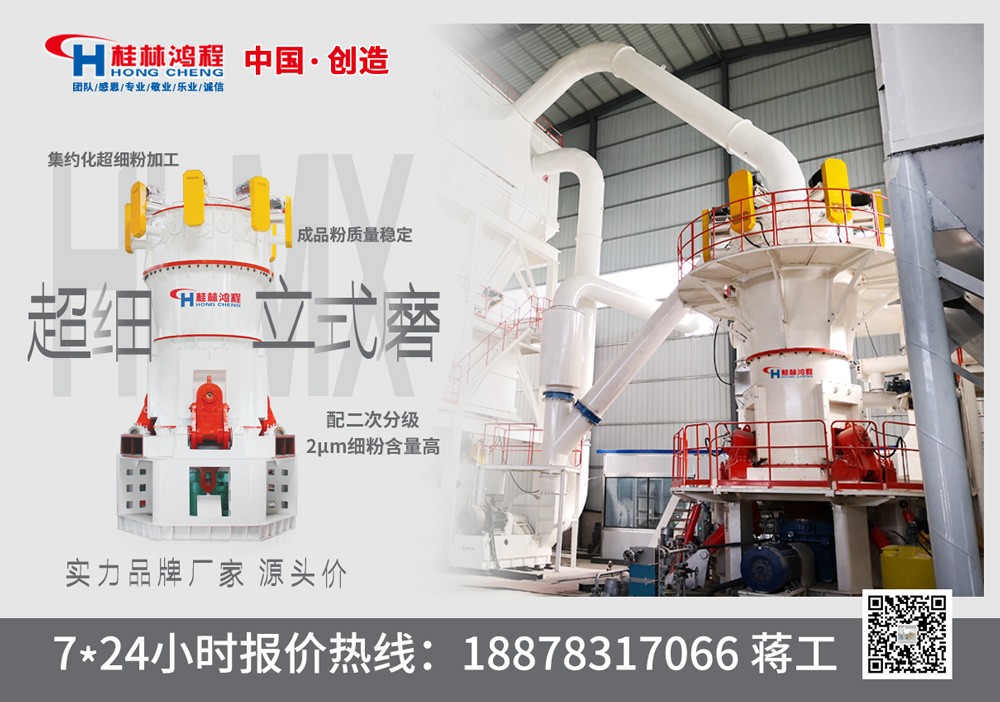 超細(xì)滑石粉磨粉機(jī) 超細(xì)滑石粉磨粉機(jī)