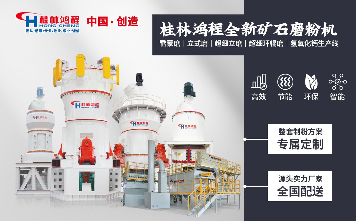 鈣粉機械設備廠 鈣粉機械設備廠