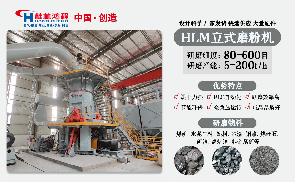 高爐煤立磨 高爐煤立磨