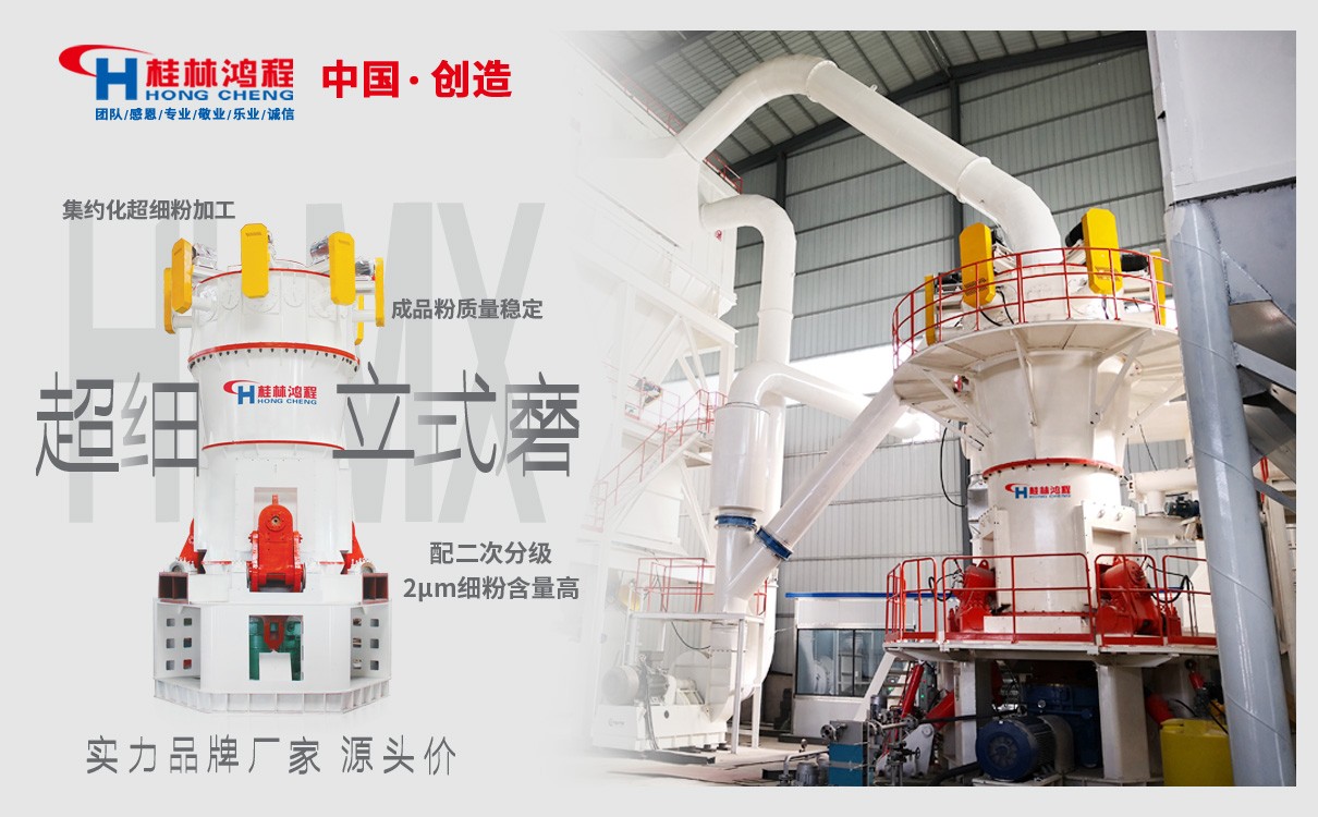 碳酸鈣超細(xì)立磨 碳酸鈣超細(xì)立磨