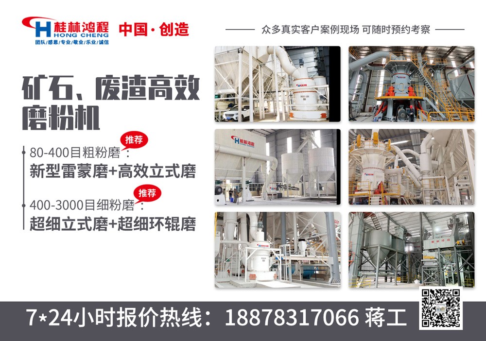 礦石磨粉機 礦石磨粉機