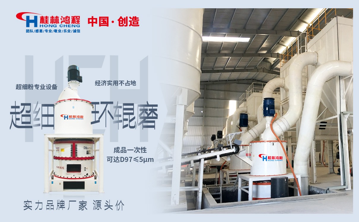 重質碳酸鈣磨粉機 重質碳酸鈣磨粉機