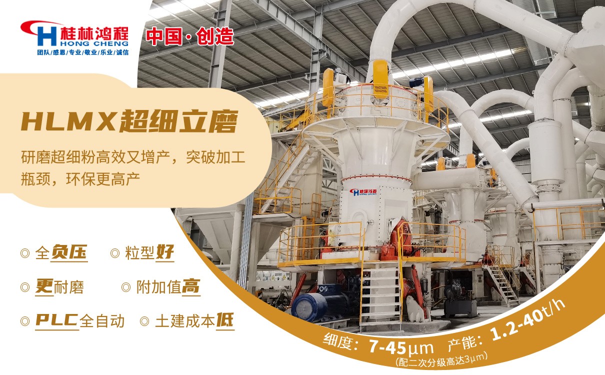 硅微粉磨機(jī) 硅微粉磨機(jī)