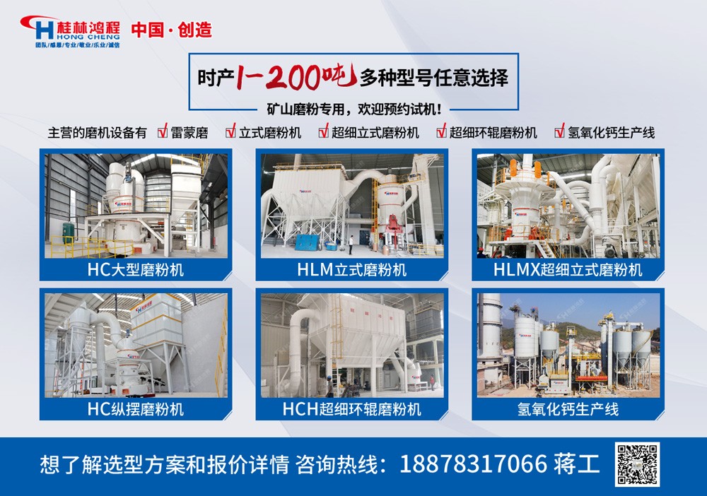 礦石磨粉機 礦石磨粉機