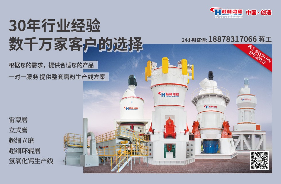 礦物磨粉機 礦物磨粉機