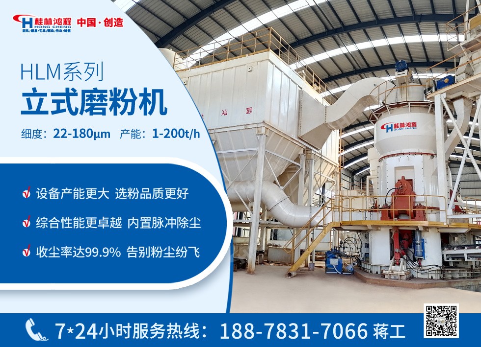 石英尾礦磨粉機 石英尾礦磨粉機
