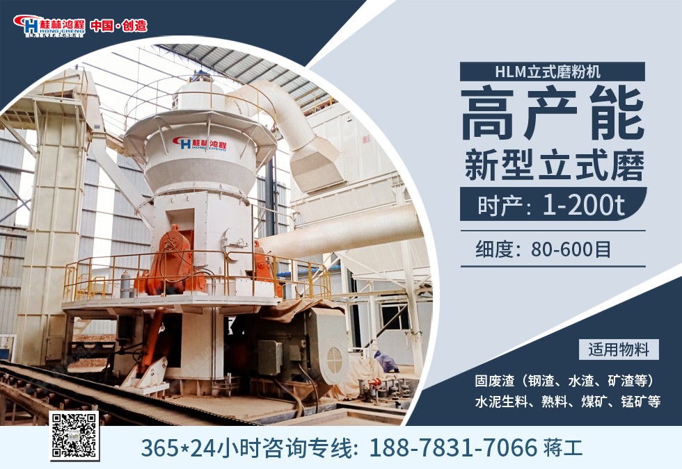 鋁礬土hlm立磨機(jī) 鋁礬土hlm立磨機(jī)