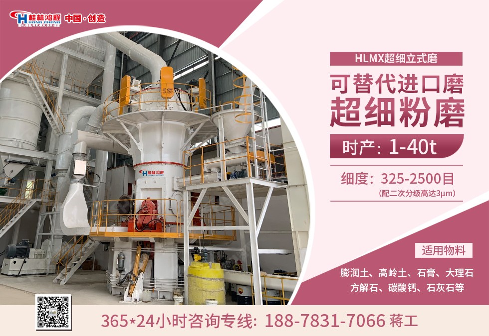 300目高嶺土立磨 300目高嶺土立磨