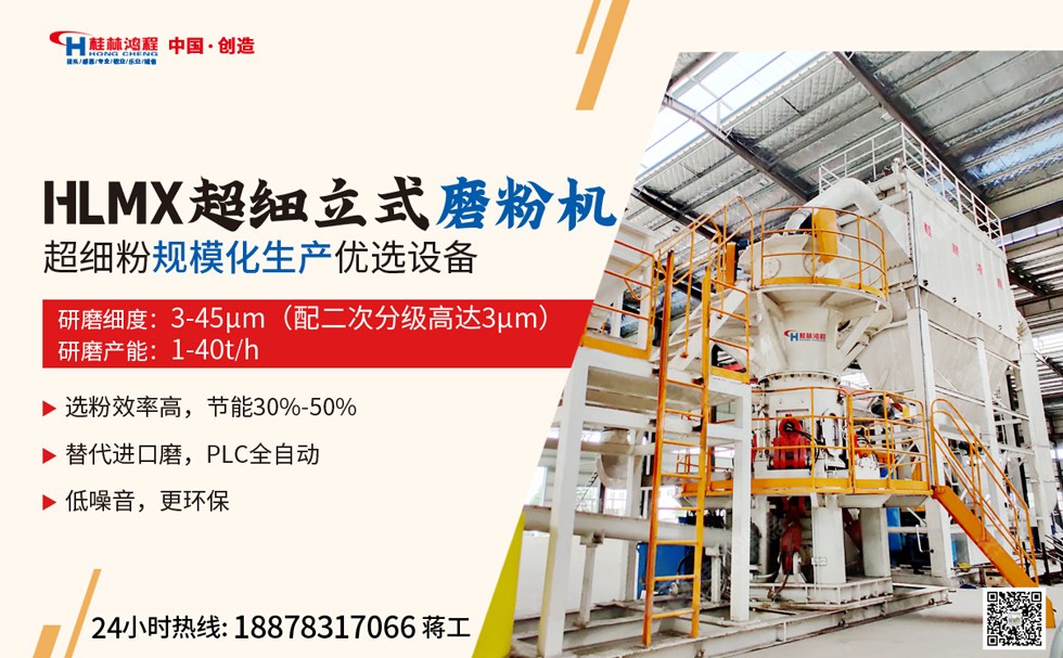 超細高嶺土磨粉機 超細高嶺土磨粉機