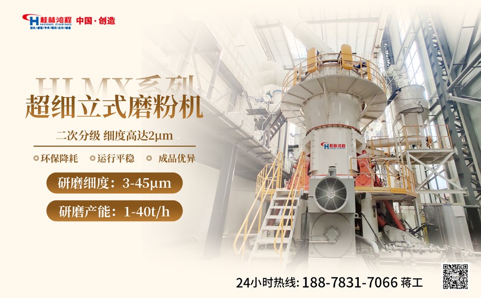 方解石研磨機 方解石研磨機