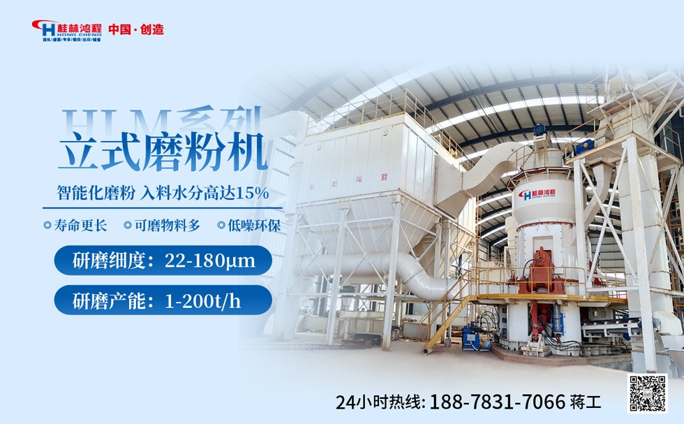 HLM立式磨粉機 HLM立式磨粉機