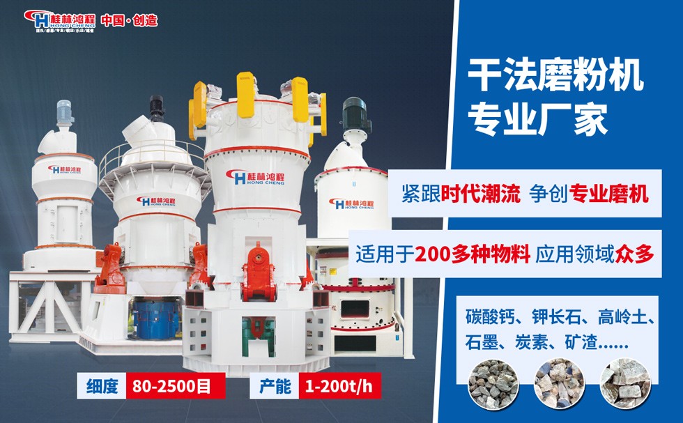 工業用重質碳酸鈣磨粉機 工業用重質碳酸鈣磨粉機
