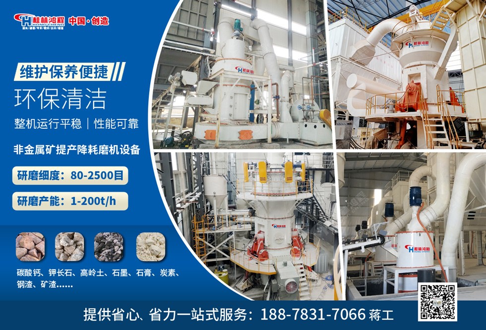 青石花崗巖礦磨粉機(jī) 青石花崗巖礦磨粉機(jī)