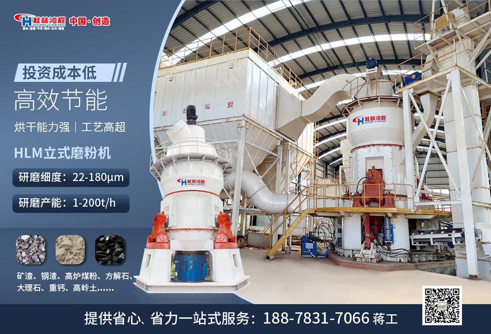 頁巖立磨機 頁巖立磨機