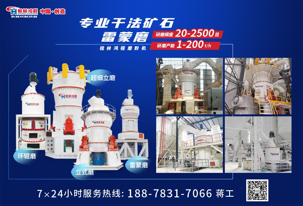 硅灰石礦石粉磨機(jī)生產(chǎn)廠家 硅灰石礦石粉磨機(jī)生產(chǎn)廠家
