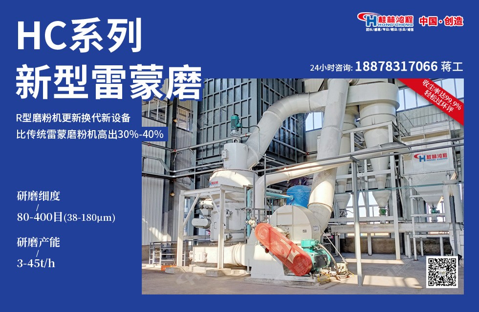 雷蒙磨粉機 雷蒙磨粉機