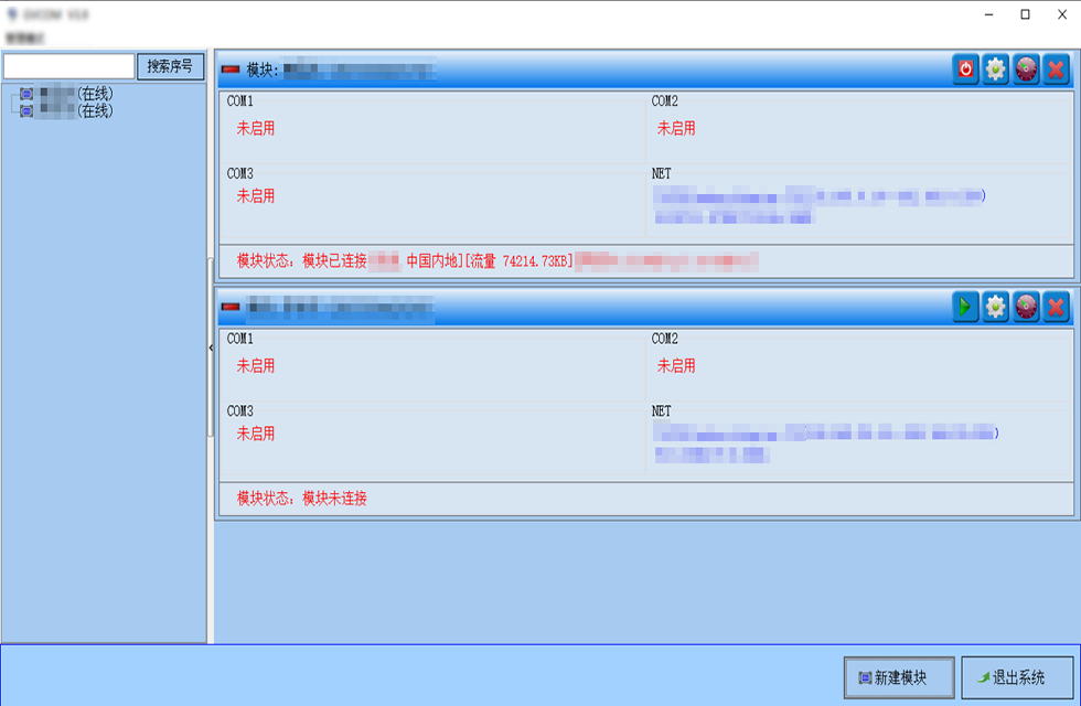 有點(diǎn)酷！“數(shù)”到病除，“遠(yuǎn)程調(diào)控”讓遠(yuǎn)距離調(diào)試觸手可及