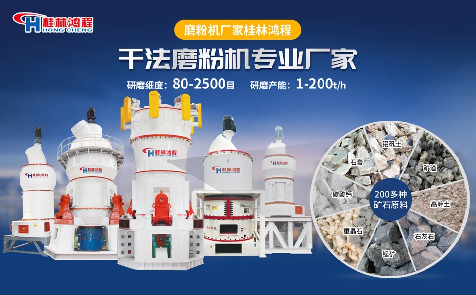 石粉磨粉機 石粉磨粉機