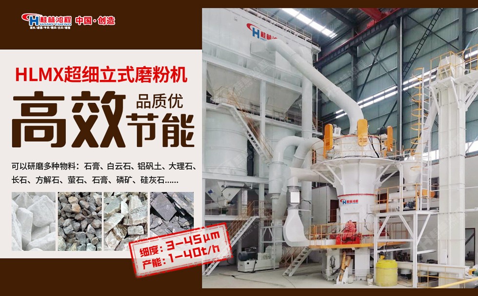 高嶺土的超細(xì)粉碎加工 高嶺土的超細(xì)粉碎加工