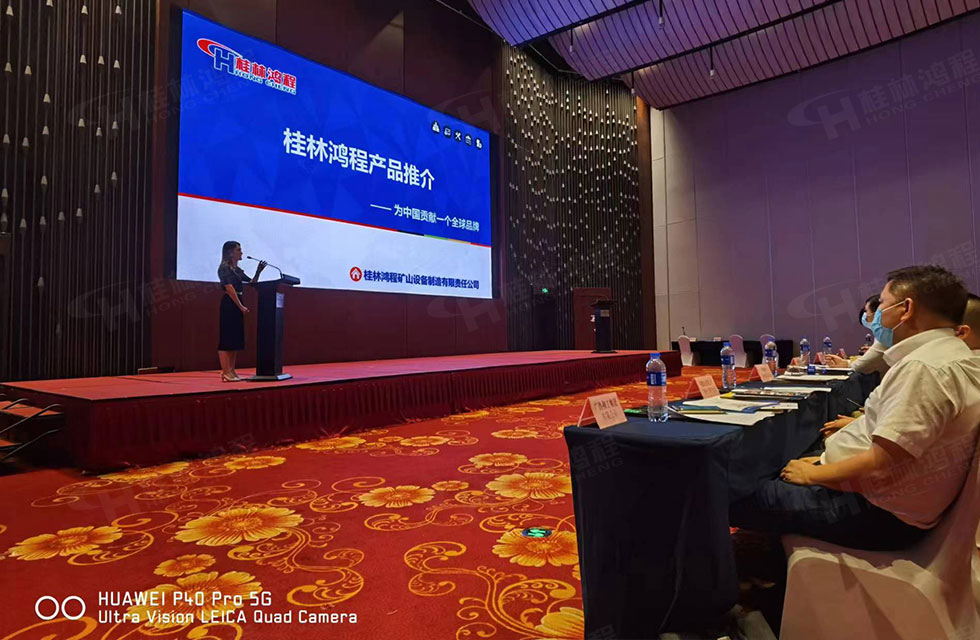 榮譽之約，同創未來！桂林鴻程應邀出席廣西重大工程項目與機械行業企業供需對接會