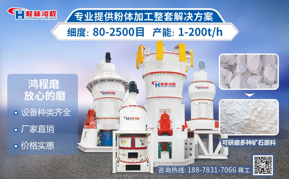 碳酸鈣粉體生產設備 碳酸鈣粉體生產設備