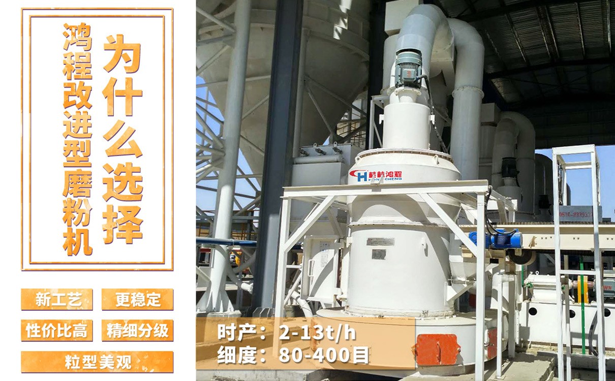 150目礦石磨粉機 150目礦石磨粉機