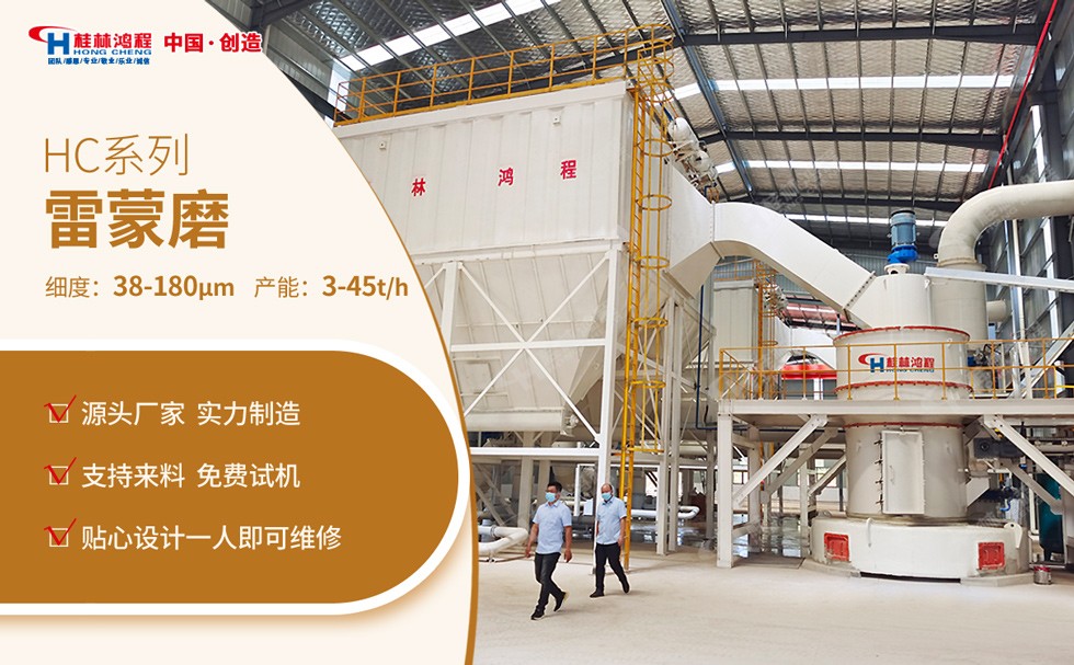 雷蒙磨粉機(jī) 雷蒙磨粉機(jī)