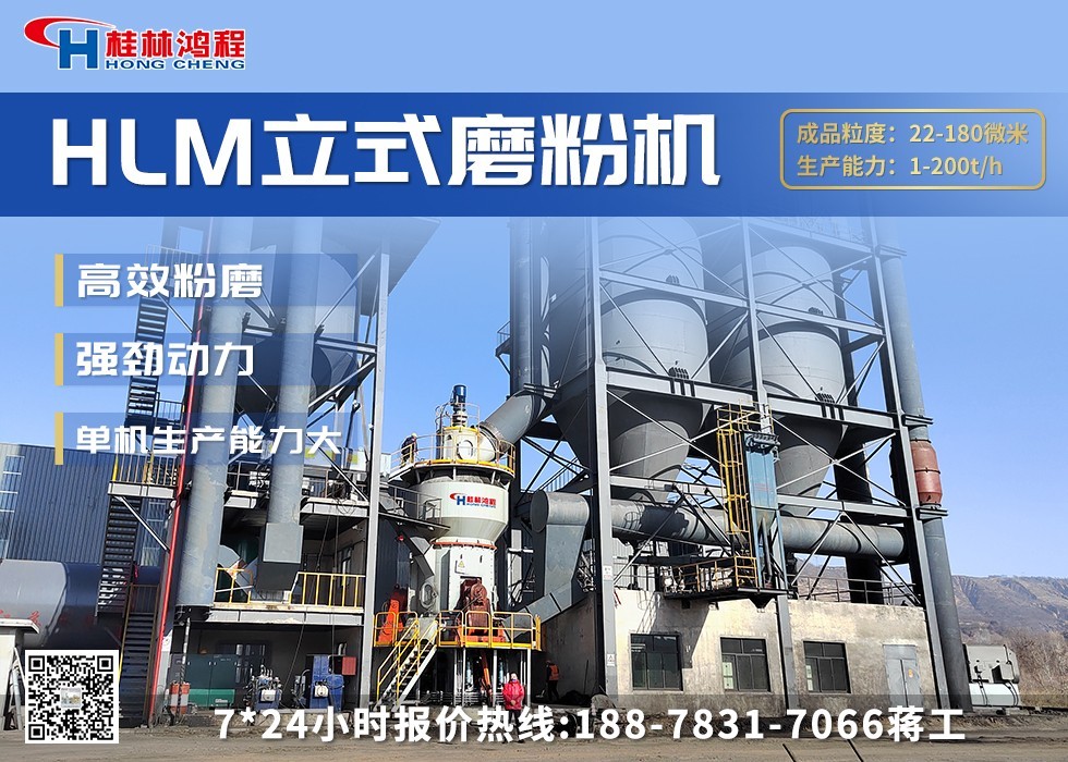 高鈣石立式磨粉機(jī) 高鈣石立式磨粉機(jī)